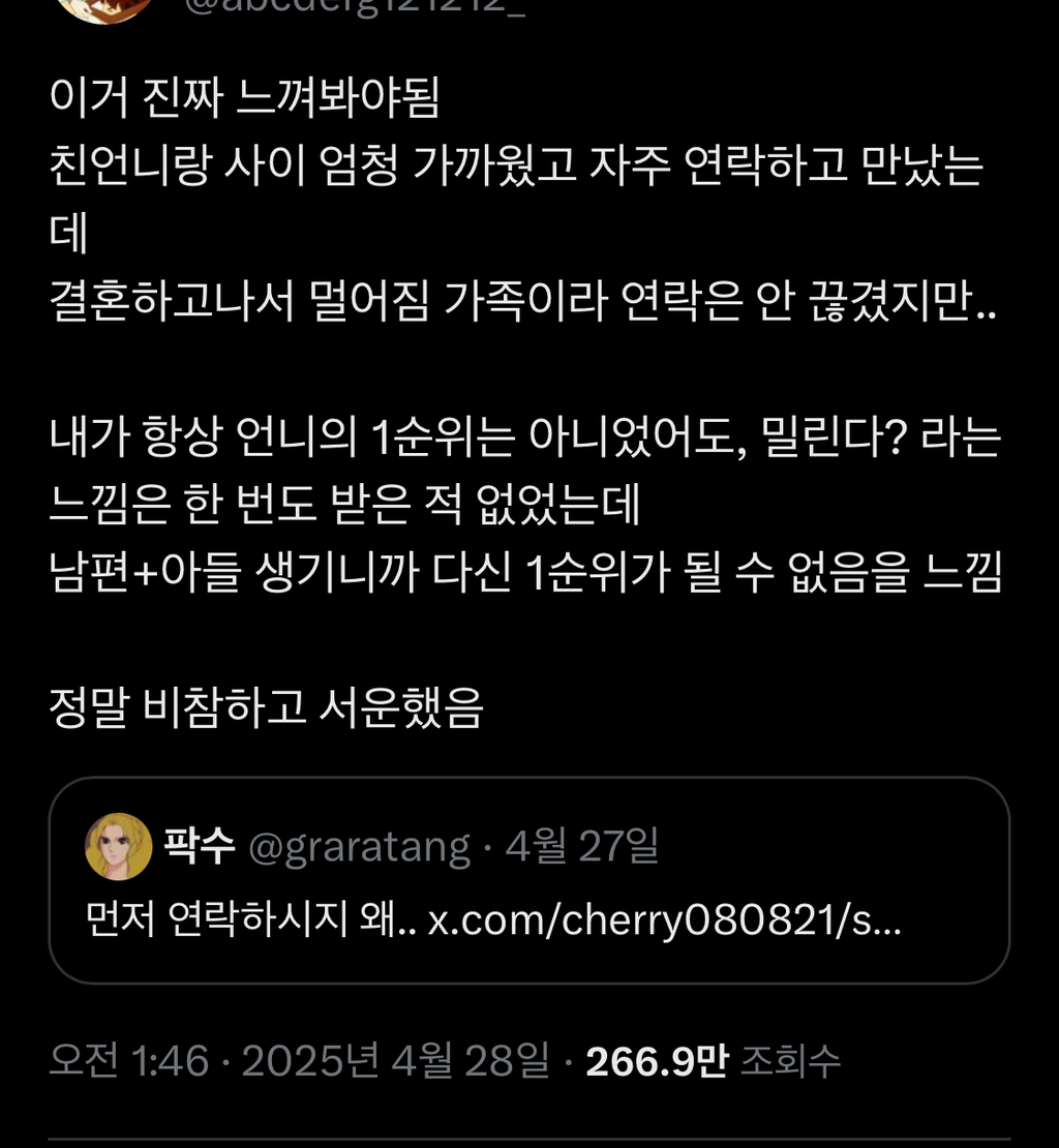트위터에서 핫한 기혼의 1순위 | 인스티즈
