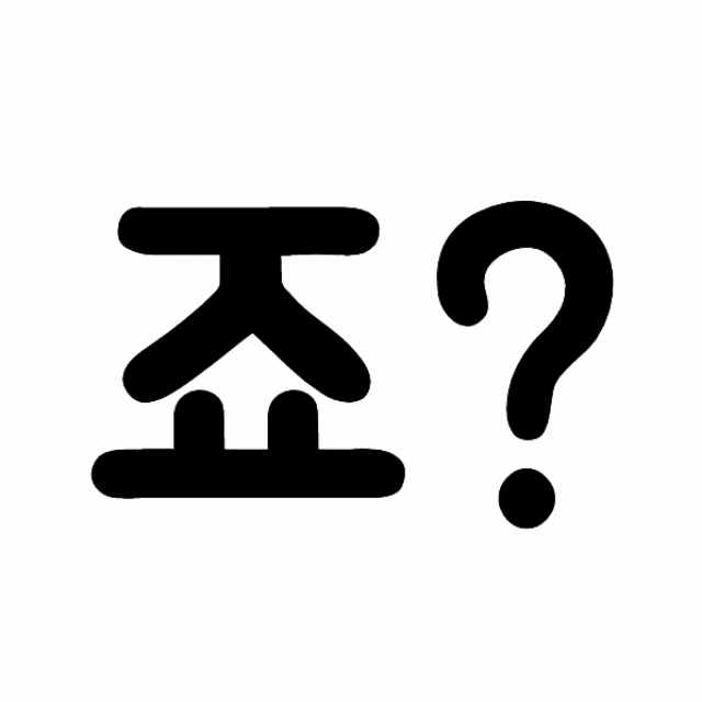 양꼬치 데이트시 계산을 남친은 33개 먹고 나는 7개 먹었는데 반반해야 하나요? | 인스티즈