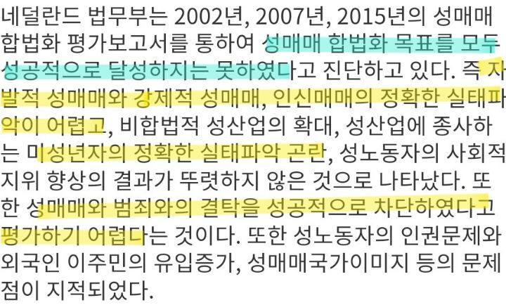 암스테르담의 매춘박물관을 방문한 정려원과 친구들 | 인스티즈