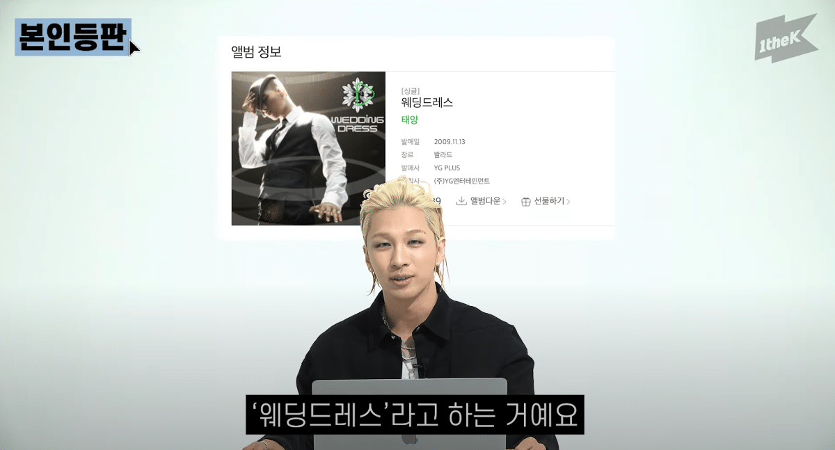 본인 노래 유명한거 모르는 빅뱅 태양 | 인스티즈