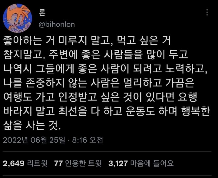 일단 살아봐 젊잖애. twt | 인스티즈