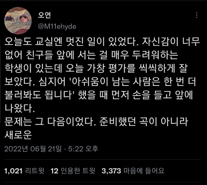 일단 살아봐 젊잖애. twt | 인스티즈
