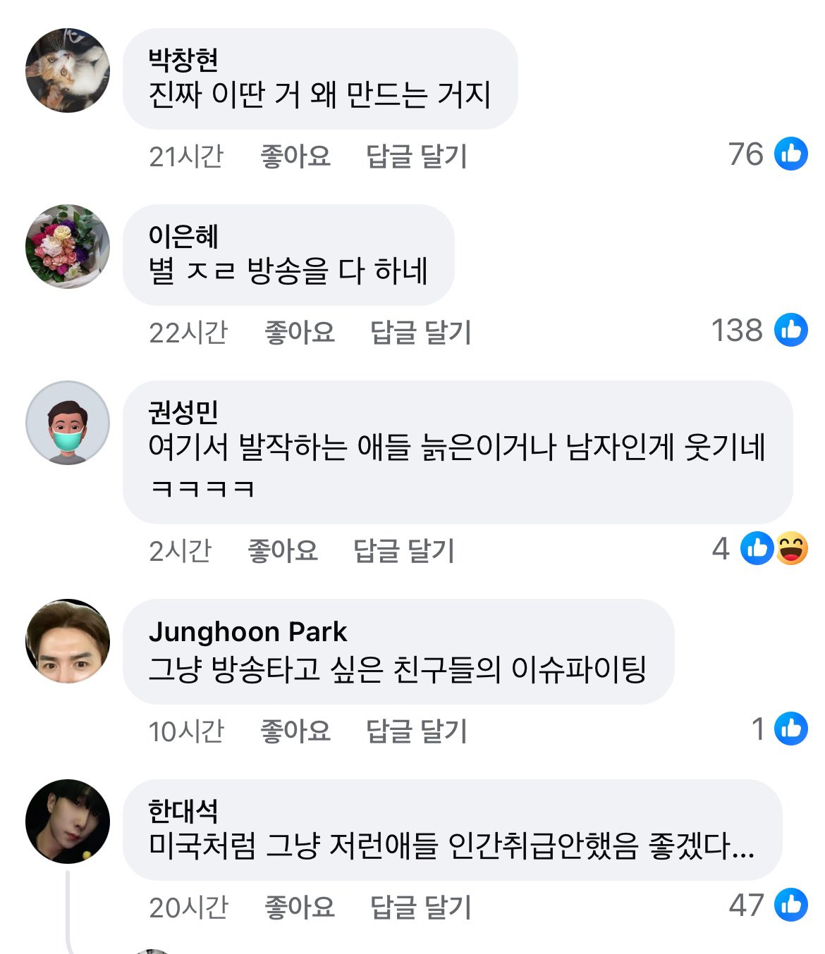 레즈비언 연애 프로그램 '너의연애' 반응 | 인스티즈