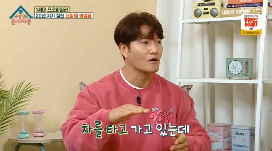 신창원으로 오해받았던 김종국 | 인스티즈