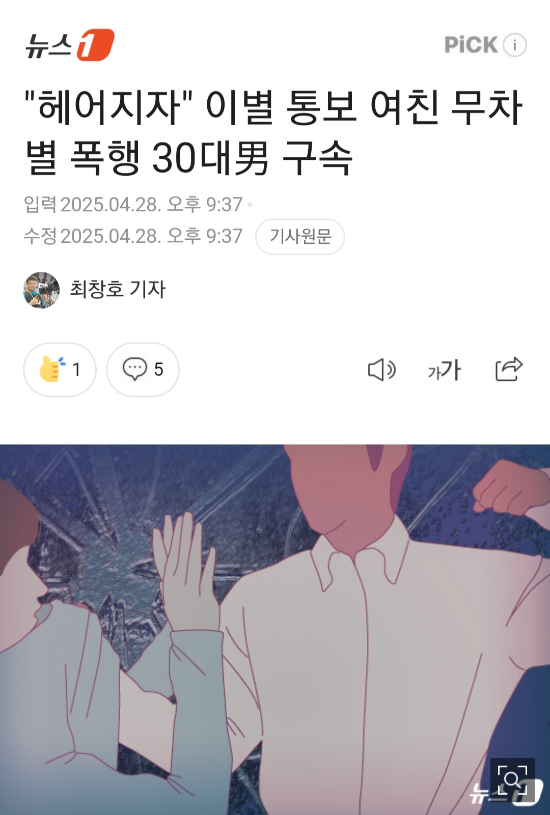[💥연서명 및 캠페인참여💥] 여성들의 힘으로 여성폭력을 끝장내겠다, 정치는 응답하라! | 인스티즈