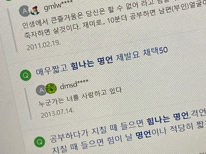 일단 살아봐 젊잖애. twt | 인스티즈