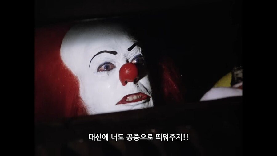 화제의 그 삐에로 영화 원본 대사 | 인스티즈