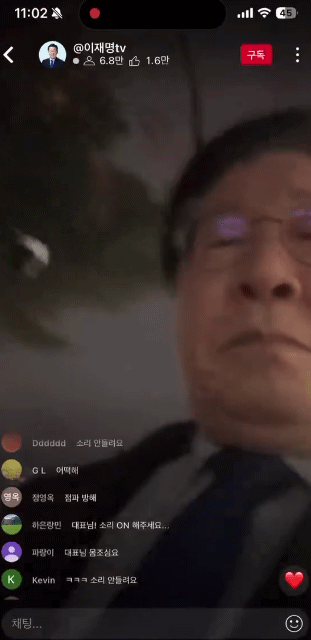 이재명은 명랑한 사람이다 🤓 근데 이제 발랄함을 곁들인 | 인스티즈