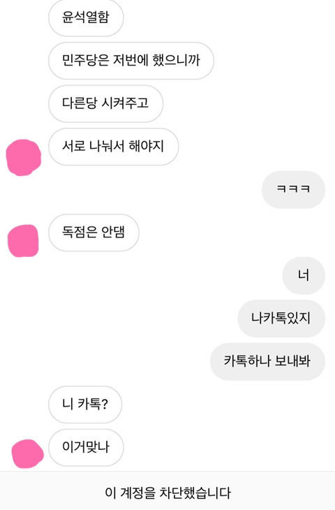2 다 손절한 여시 | 인스티즈