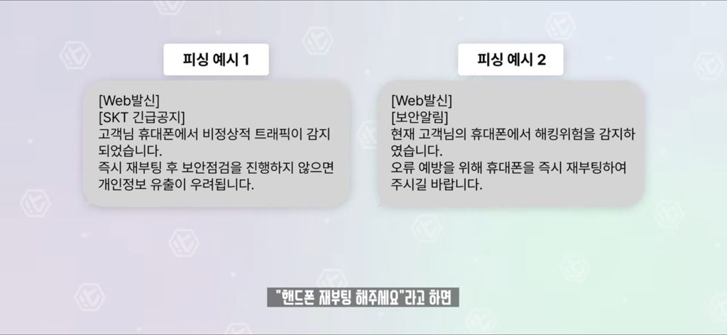 잇섭이 설명해주는 유심보호서비스.skt | 인스티즈