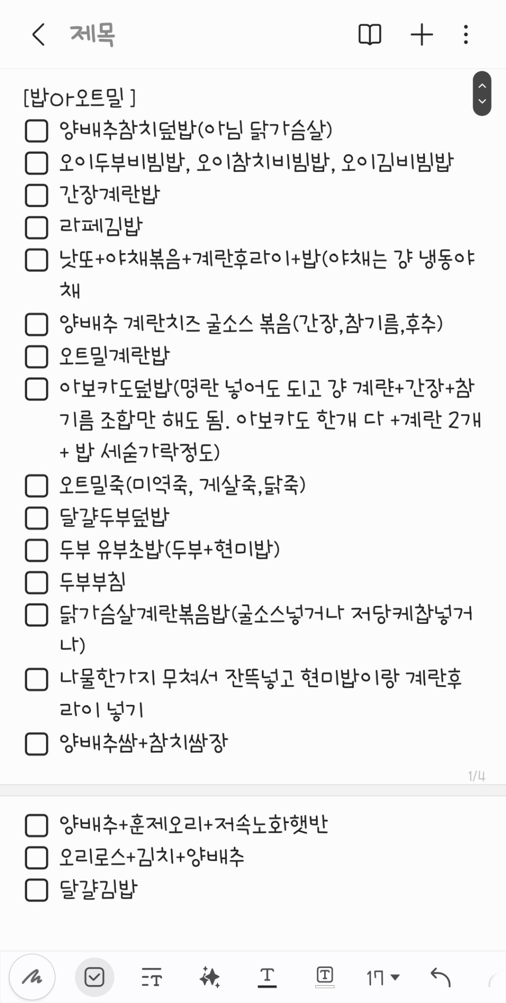 다이어트하면서 제일 많이 먹은 식단 말해보는 달글 | 인스티즈