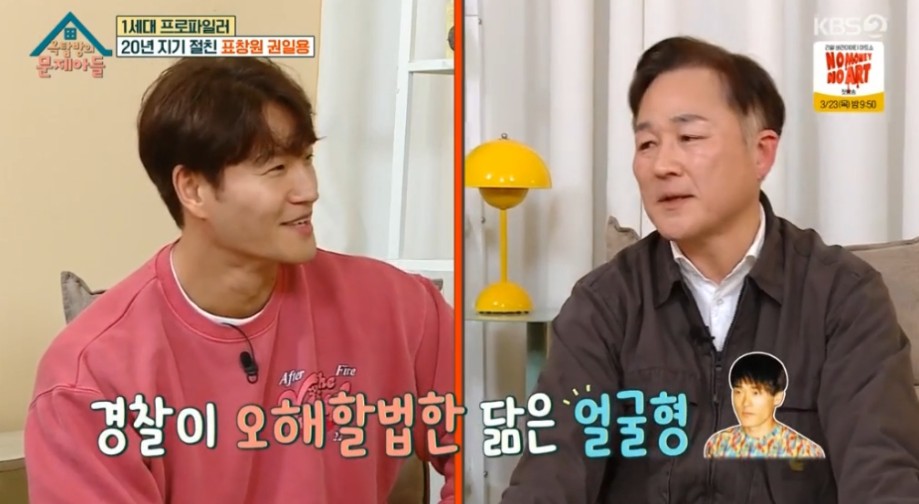 신창원으로 오해받았던 김종국 | 인스티즈