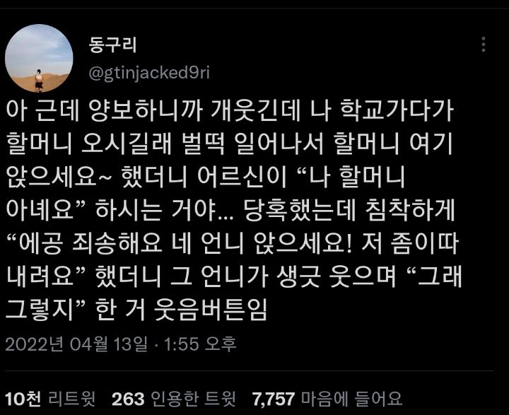 일단 살아봐 젊잖애. twt | 인스티즈