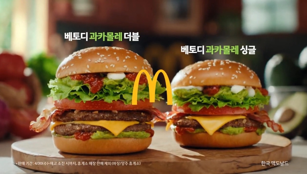  내일 나온다는 맥도날드 신메뉴