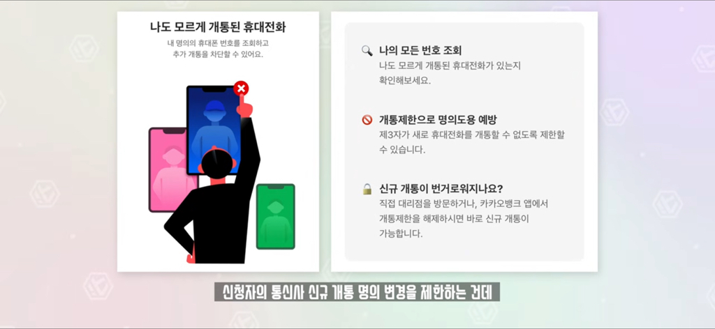 잇섭이 설명해주는 유심보호서비스.skt | 인스티즈