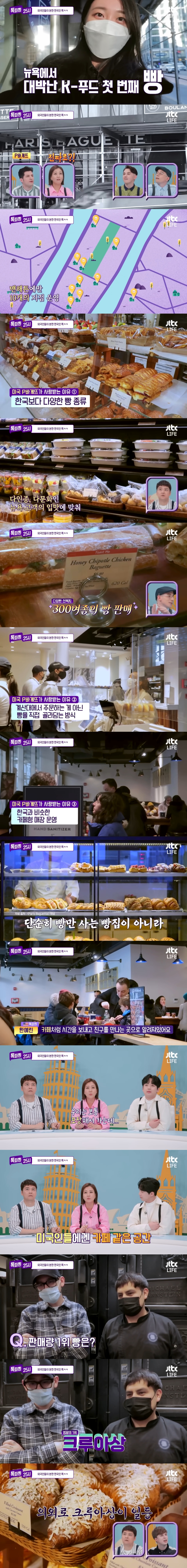  맨해튼에만 10개 지점 운영하고 있다는 한국 프랜차이즈2