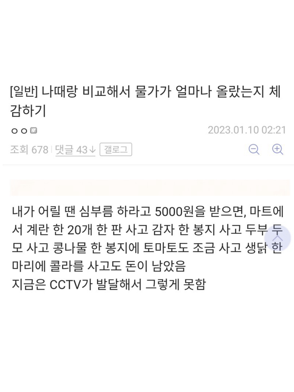 인성 나가리 짤 2 😆 | 인스티즈