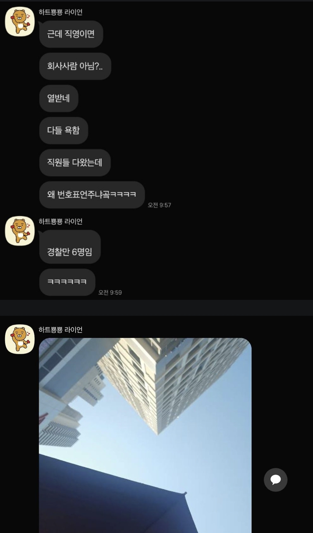여시글로 보는 29일 (월) skt 대리점 유심변경 오픈런 헛걸음 대참사 모음 | 인스티즈