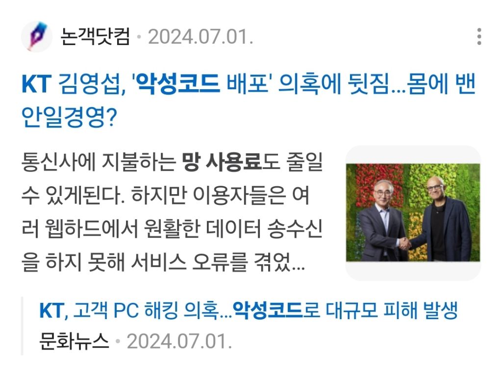누군가 민영화의 미래를 묻거든 고개를 들어 통신 3사를 보게 하라 | 인스티즈