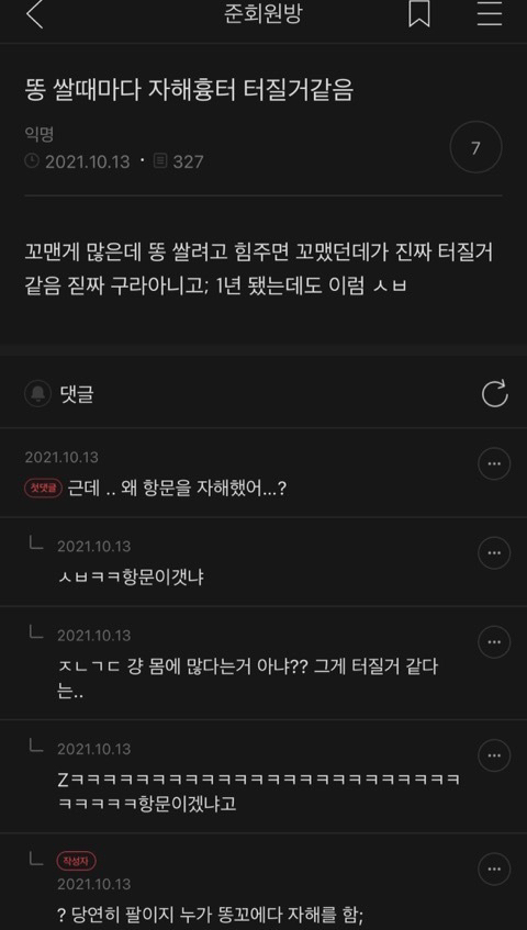 인성 나가리 짤 2 😆 | 인스티즈