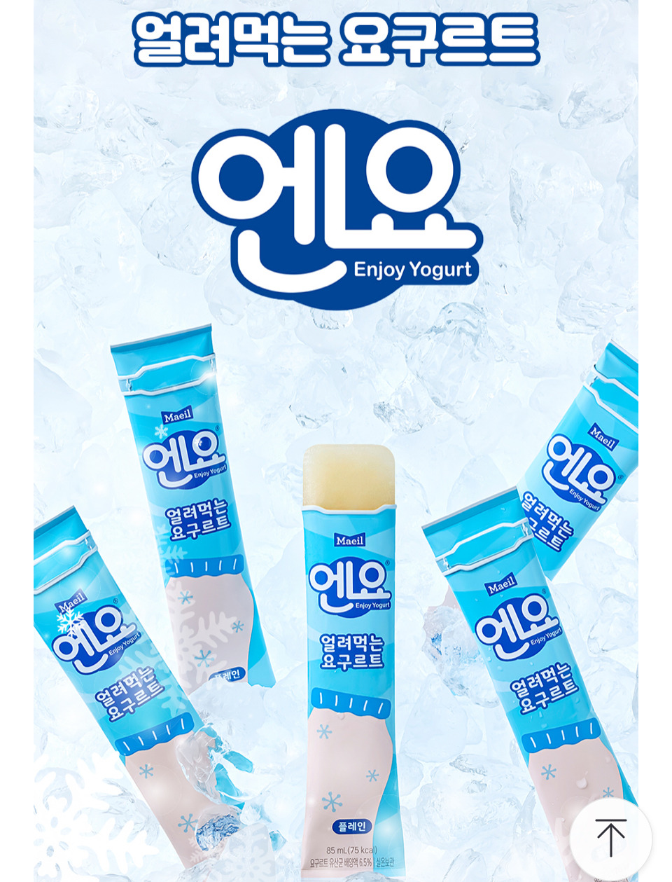 항암환자들도 먹을 수 있는 아이스크림 라인업 다양해짐 | 인스티즈
