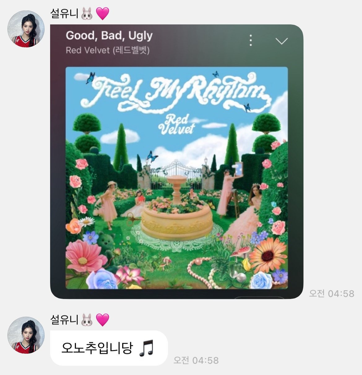 케이팝 찐고인물같은 엔믹스 설윤 추천 플리.jpg | 인스티즈