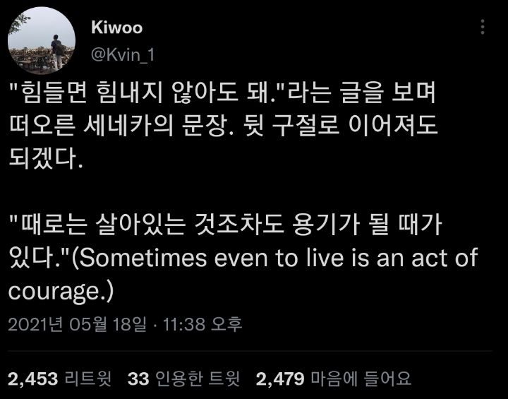 일단 살아봐 젊잖애. twt | 인스티즈