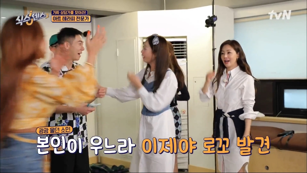 [식스센스] 전원 눈물바다 된 칭찬 심리치료 | 인스티즈