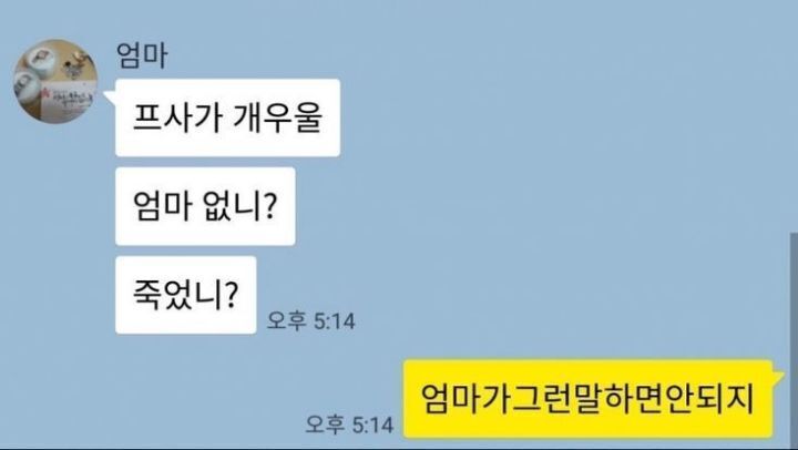 인성 나가리 짤 2 😆 | 인스티즈