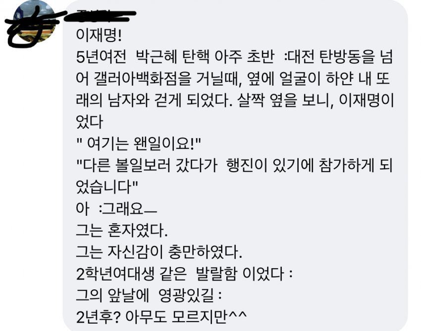 이재명은 명랑한 사람이다 🤓 근데 이제 발랄함을 곁들인 | 인스티즈