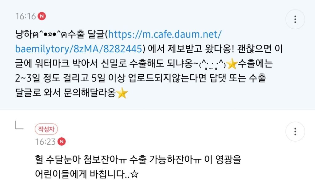 나 키즈파크 일할때 가장 힘들때와 가장 감동 받았을때 | 인스티즈