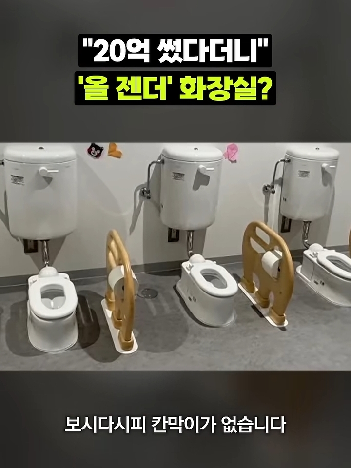 일본 오사카 엑스포의 올젠더화장실, 유아용 화장실 | 인스티즈