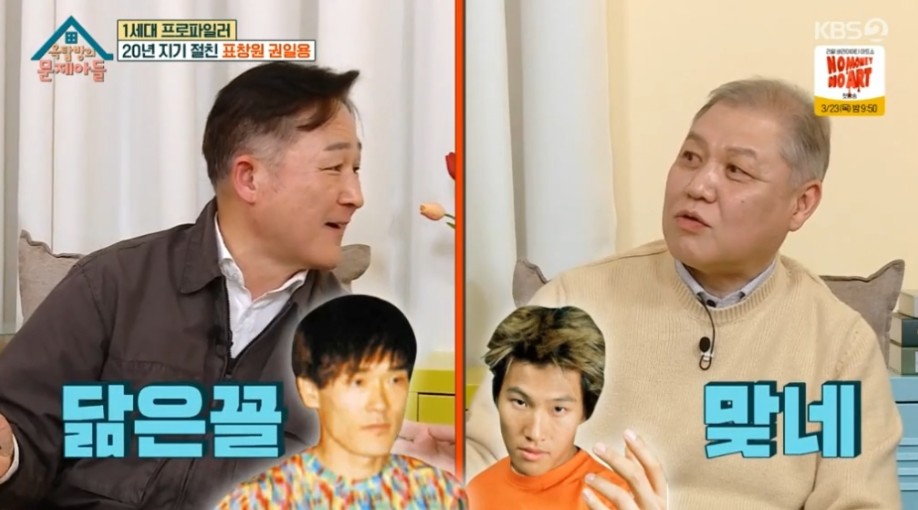 신창원으로 오해받았던 김종국 | 인스티즈