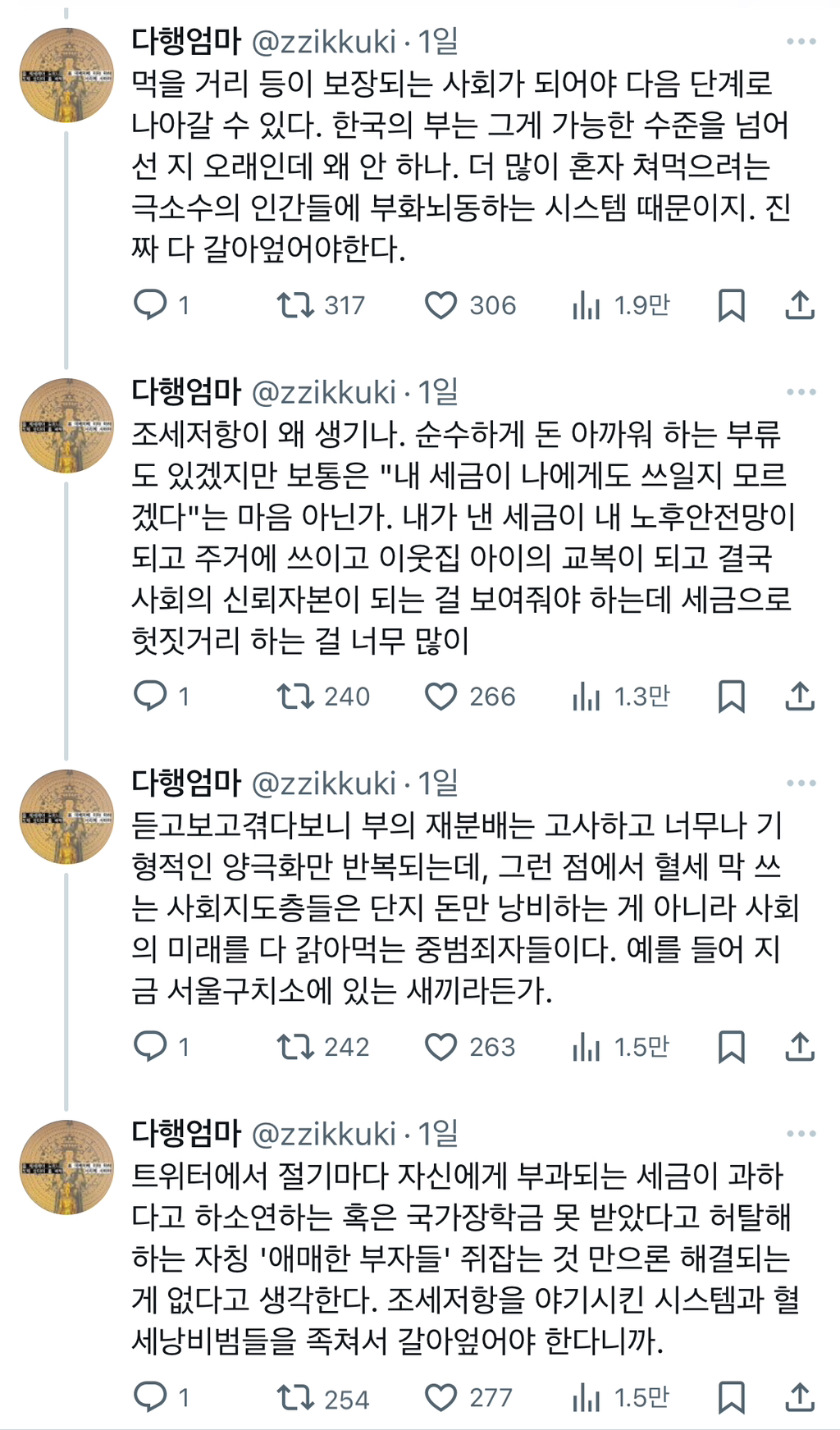 늙거나 아프거나 다쳐서 일을 하지 못 해도 기본적인 생활이 가능하다는 믿음이 있는 사회면 이 부동산 치킨게임이 좀 줄어든다고. Twt | 인스티즈