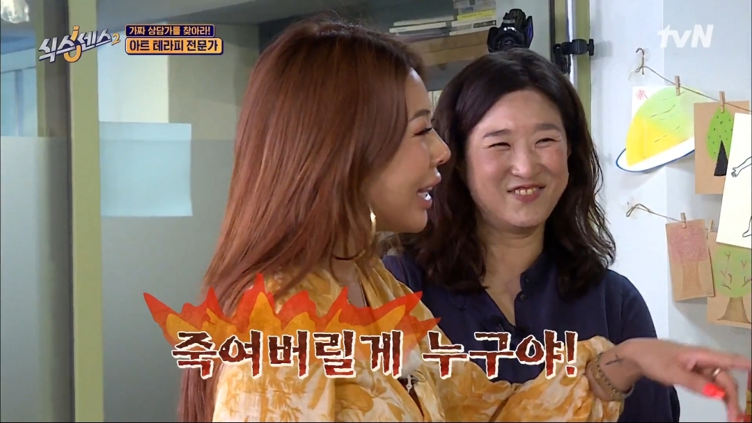[식스센스] 전원 눈물바다 된 칭찬 심리치료 | 인스티즈