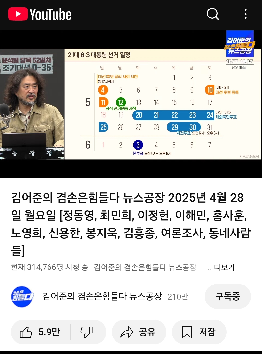  사전투표가 평일이네요?