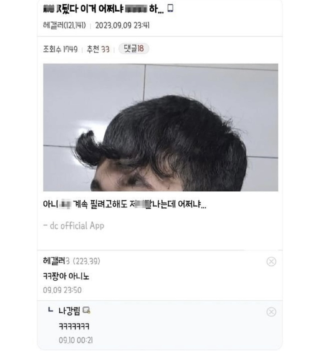 인성 나가리 짤 2 😆 | 인스티즈