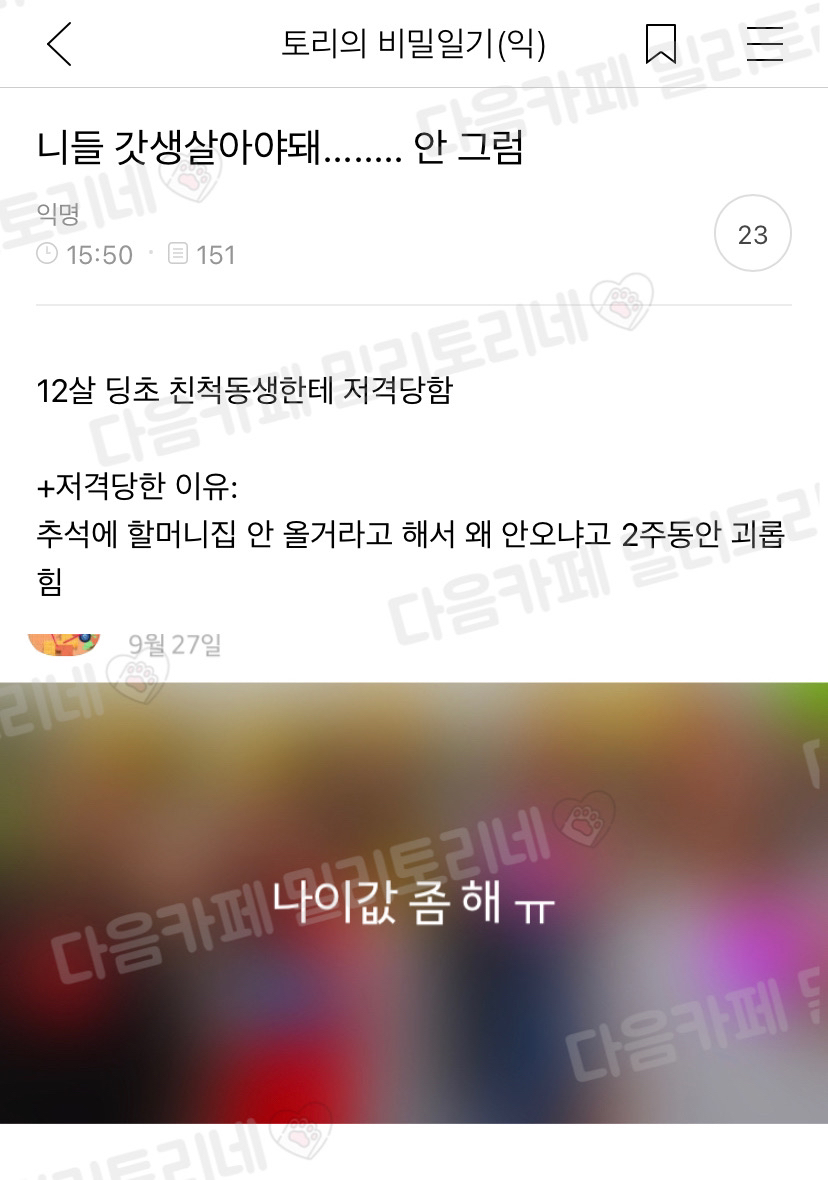 니들 갓생살아야돼........ 안 그럼 | 인스티즈