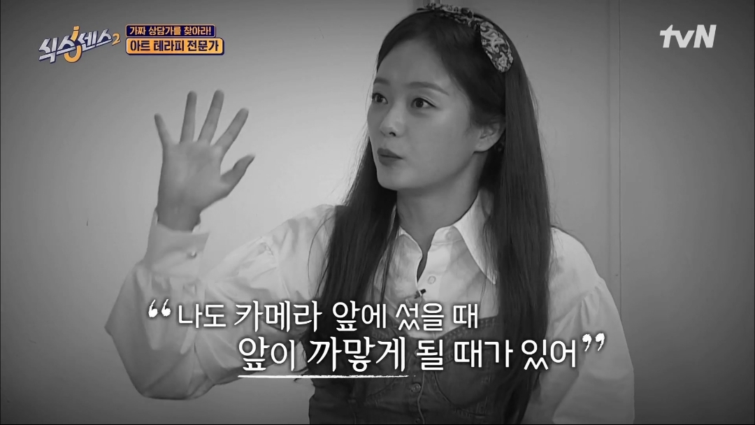 [식스센스] 전원 눈물바다 된 칭찬 심리치료 | 인스티즈