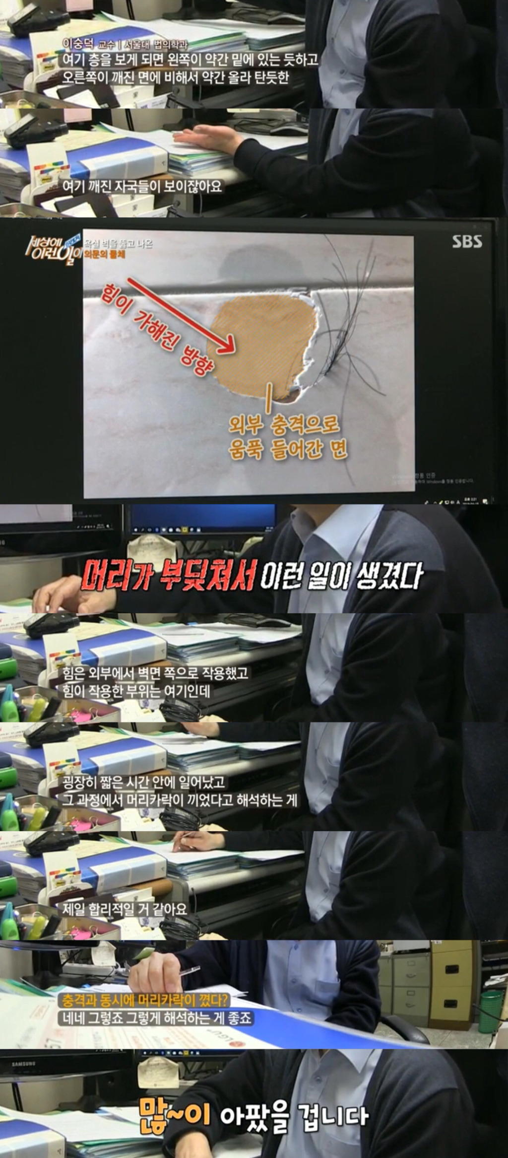 욕실벽에 낀 의문의 머리카락 | 인스티즈