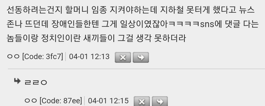 지하철 장애인 이동권 시위 반응 보다가.. 캐나다 사람들이 같은 상황에서 대응한 거 보는데 너무 창피한 거 아니냐 | 인스티즈
