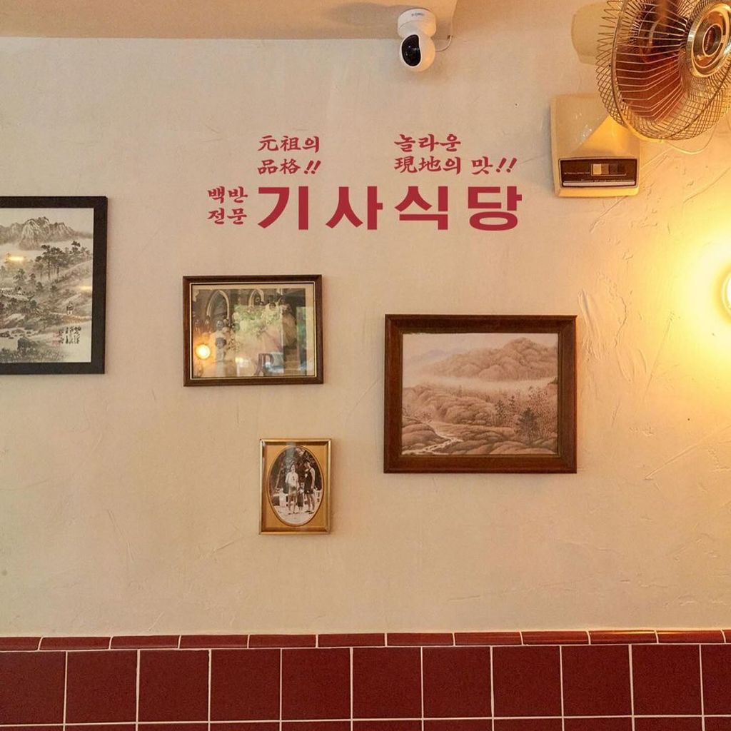 뉴욕 다운타운에 있는 기사식당 | 인스티즈