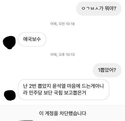 2 다 손절한 여시 | 인스티즈