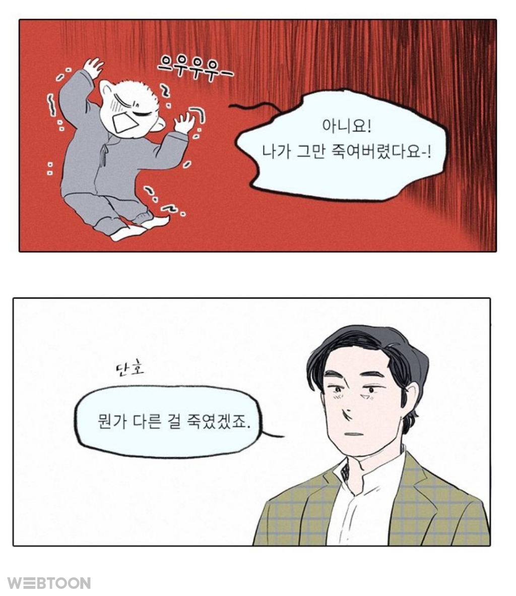 나가 그만... 부처를 죽여버렸으요ㅠㅠㅠㅠㅠㅠㅠㅠ | 인스티즈