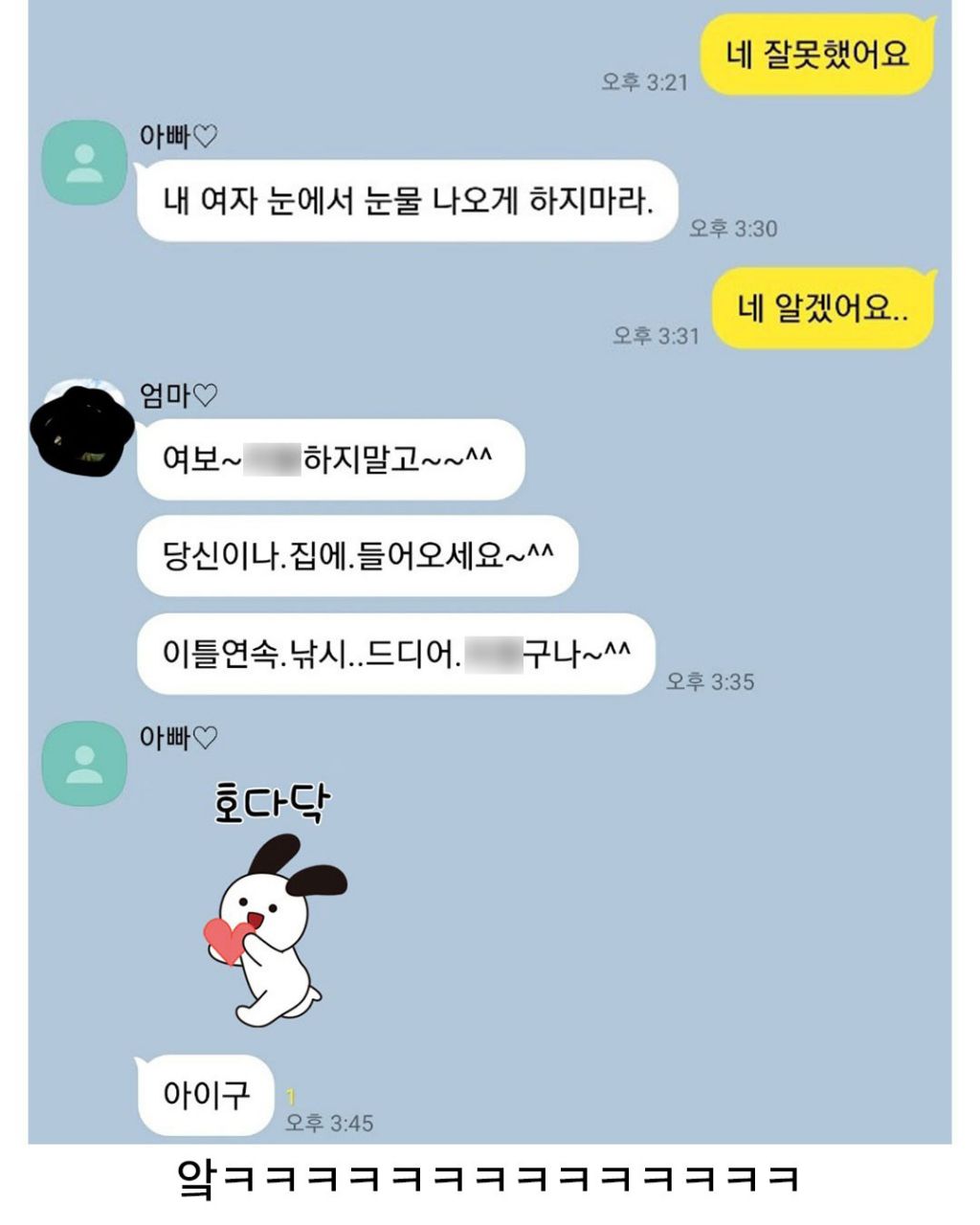 아빠 : 딸아 너 오늘 엄마한테 짜증냈니? | 인스티즈