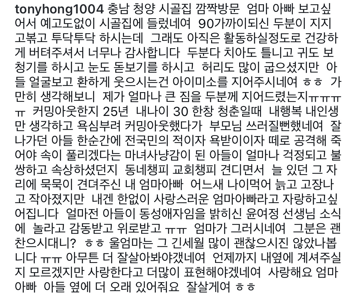 오늘자 방송인 홍석천 인스타그램 | 인스티즈