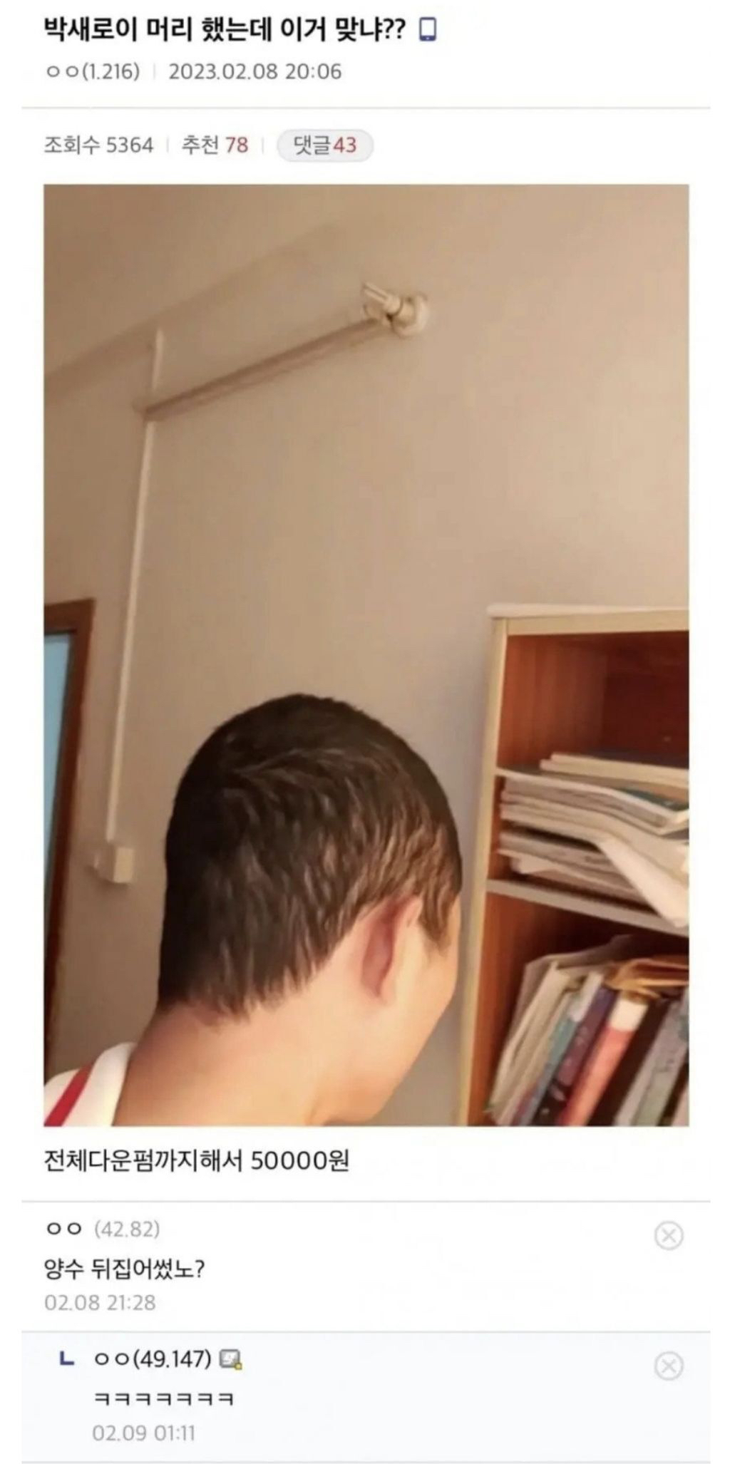 인성 나가리 짤 2 😆 | 인스티즈