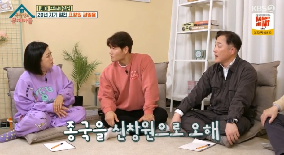 신창원으로 오해받았던 김종국 | 인스티즈