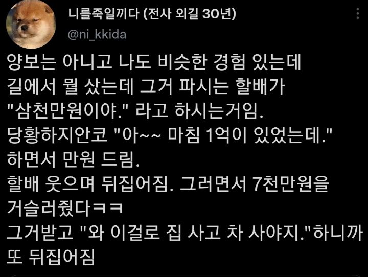 일단 살아봐 젊잖애. twt | 인스티즈