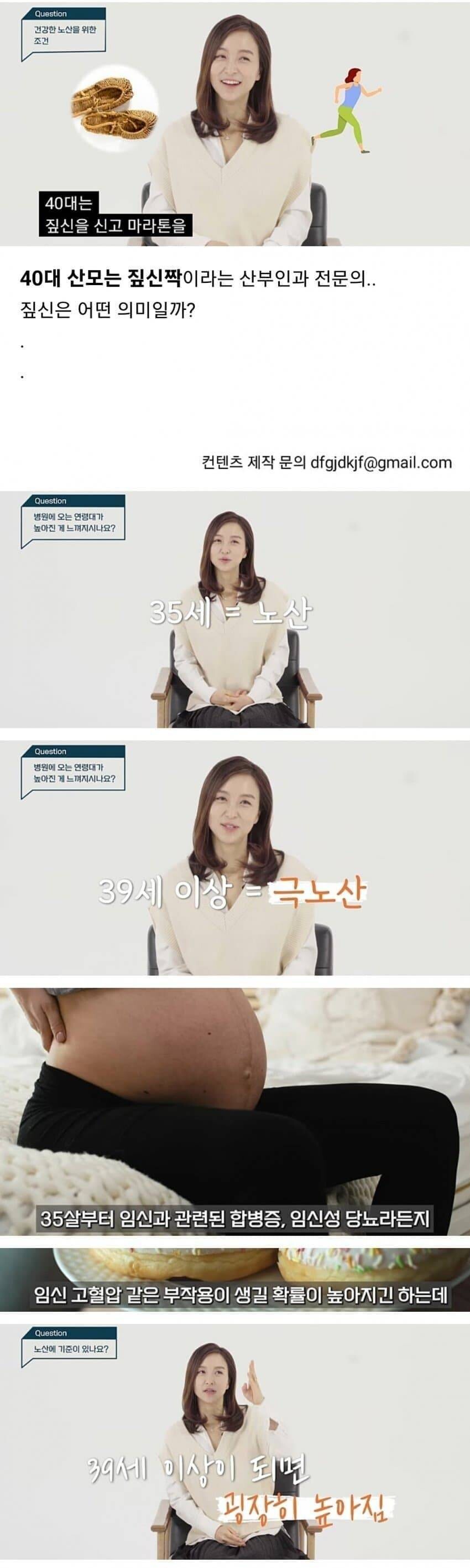 블라) 여자는 40살부터 짚신짝이라는 산부인과 의사... | 인스티즈